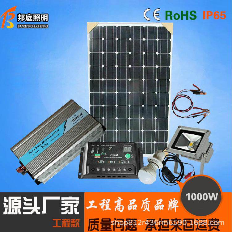 太阳能发电系统工商业全套并网系统220v/380v光伏发电系统5-100kw