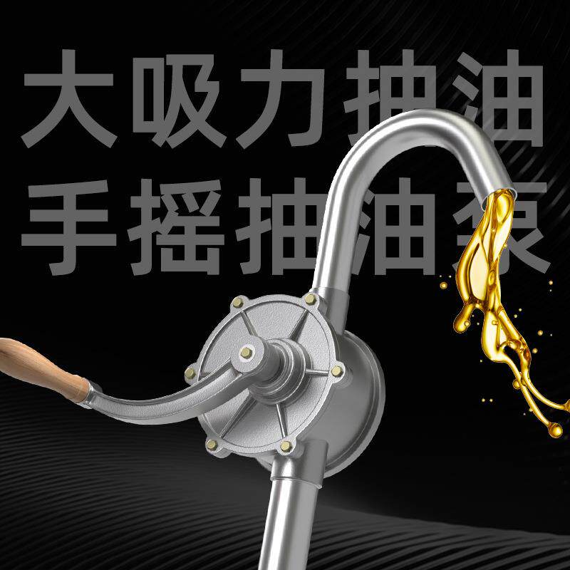 抽油手动抽油泵油抽子手摇油泵吸油器柴油自吸加油便携抽水泵