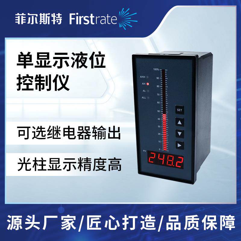 单显示液位控制仪压力温度液位显示与控制报警/变送/数字信号输出
