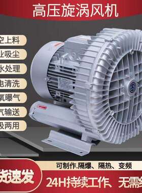 RB-61D-2真空上料机用旋涡风机2.2kw清洗机干燥设备高压鼓风机