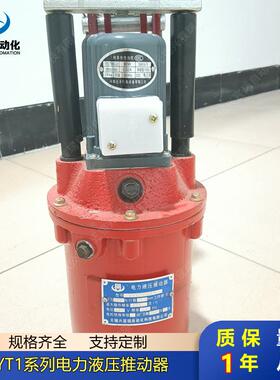 电力液压推动器YT1-18Z/2YT1-18ZB/2YT1-25Z/4YT1-25ZC/4