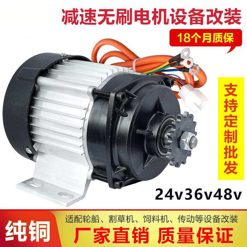 电动人力三轮车无刷电机48V60V500W800W1000瓦改装中置链条电动机