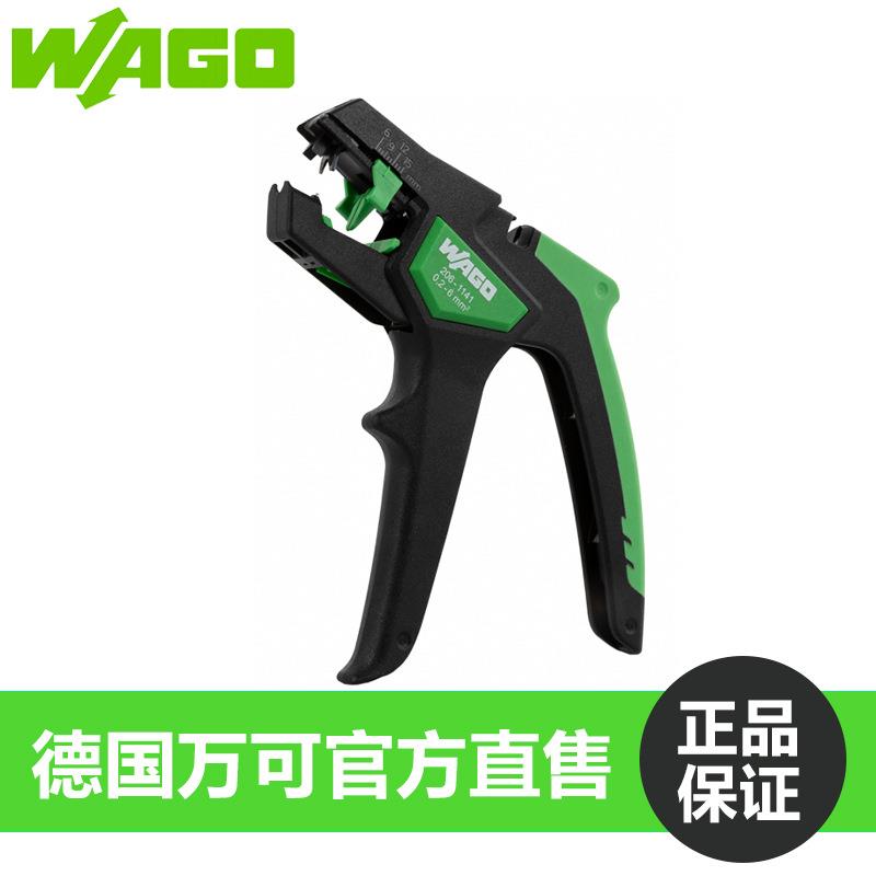 德国进口WAGO万可206-1141电线剥线钳多功能切线专用工具压线钳子