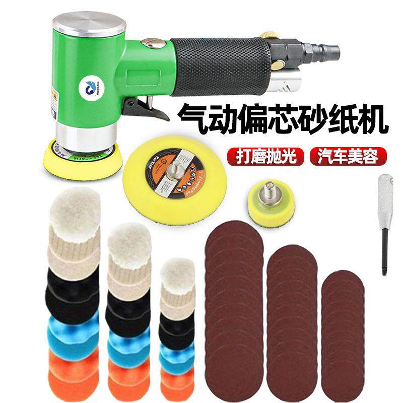 速豹偏心气动打磨机砂纸机汽车打蜡机气动抛光机小型研磨机,模玩/动漫/周边/娃圈三坑/桌游,模型制作工具/辅料耗材,淘宝优惠券,粉丝福利购,淘宝优惠卷