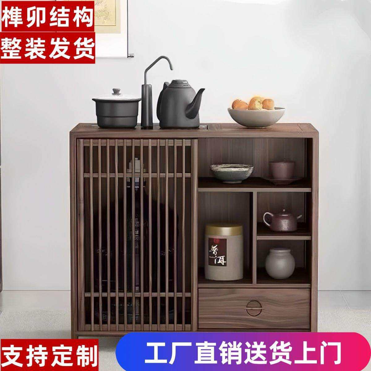 榆木新中式落地柜整装实木茶水柜桌边全家用客厅简约不带电器其他