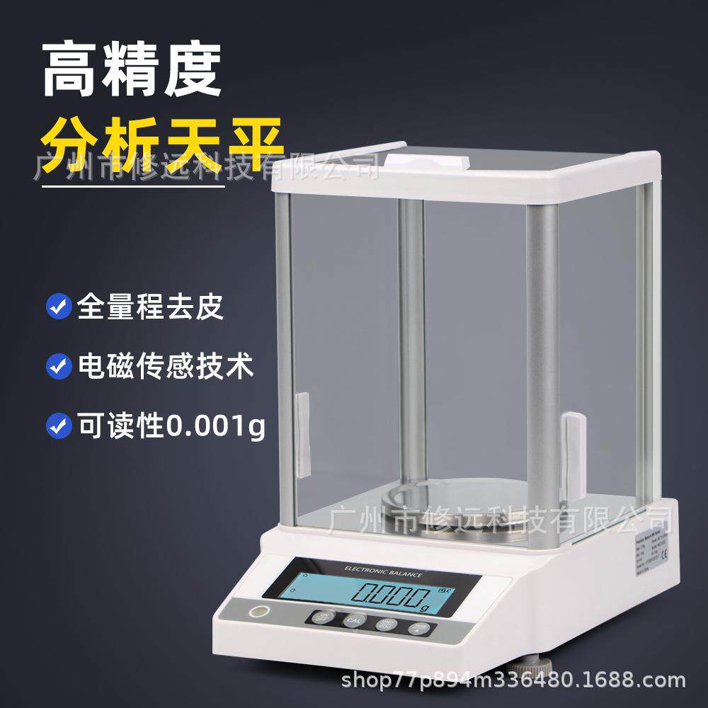 高精密电子天平秤精确0.001MK3103C自动校准RS232串口黄金珠宝秤
