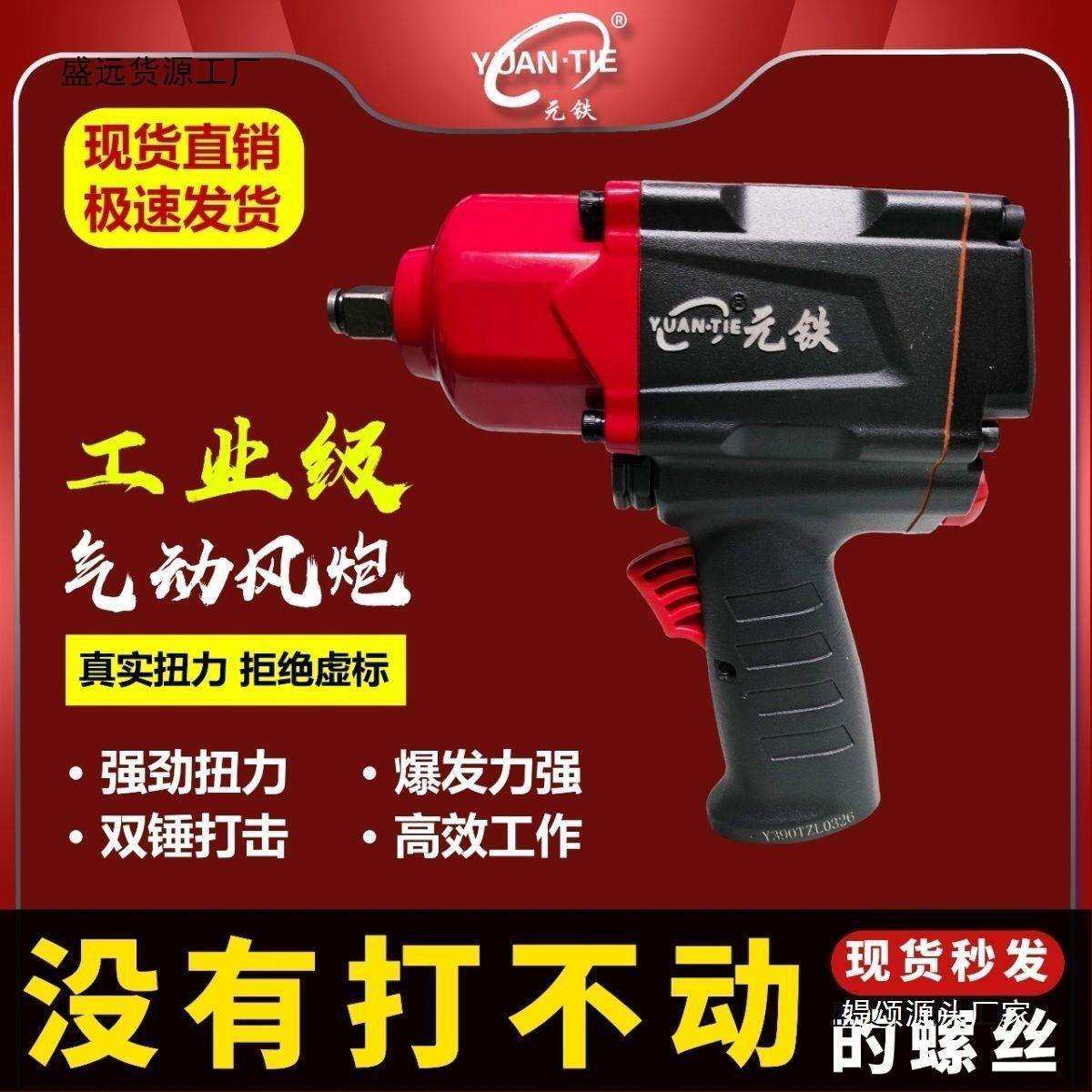 德国元铁气动3907445小风炮扭力风炮扳手修车工具工业大功率