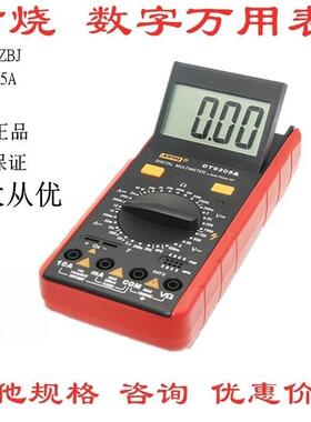 深圳滨江数字多用表DT9208A过载保护数字表大屏幕折叠自动关防烧