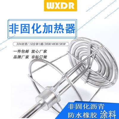 厂家供应非固化橡胶沥青防水涂料加热器 大功率油类 溶化器加热管