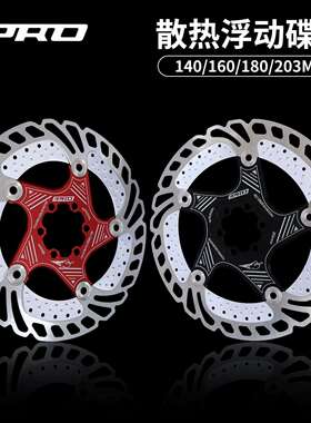 IIIPRO山地车散热浮动碟盘140160mm180203mm六钉碟片刹车片