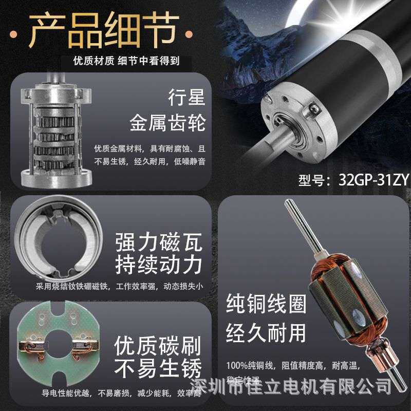 32GP-31ZY行星齿轮直流减速电机12v24v低速大扭矩微小型调速马达