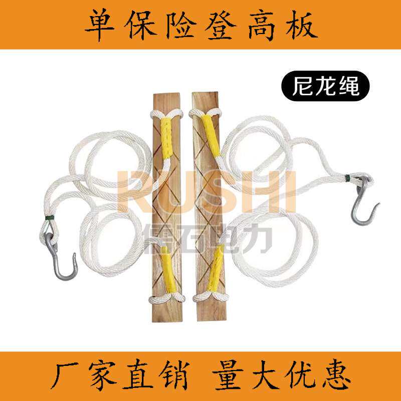 电力厂家2米3米棕绳尼龙绳登高板电工登高板作业踩踏板攀登踩板