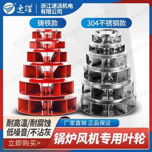 速派YN5-47锅炉引风机铸铁叶轮风叶离心风机304不锈钢耐腐蚀风轮