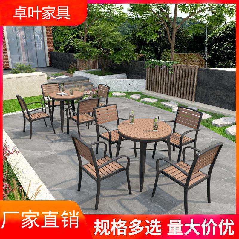 现代简约户外桌椅组合休闲露天别墅庭院圆桌防水防晒室外餐桌椅