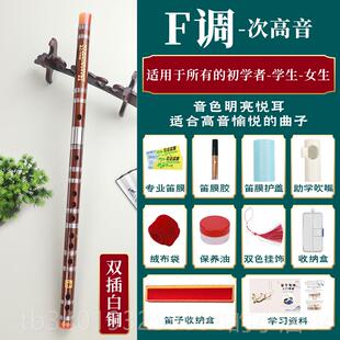 新款笛子乐器学者专业苦竹笛小学生专用人儿童GF调成入门初EDC调