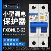 新款 小型漏电护器2P6器3A32a空气开关断路DZ保47电空闸家用两位开