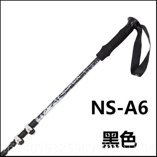 新款NS-A67 075铝合金节行登山杖 超轻三伸缩外锁手杖 户外爬山走