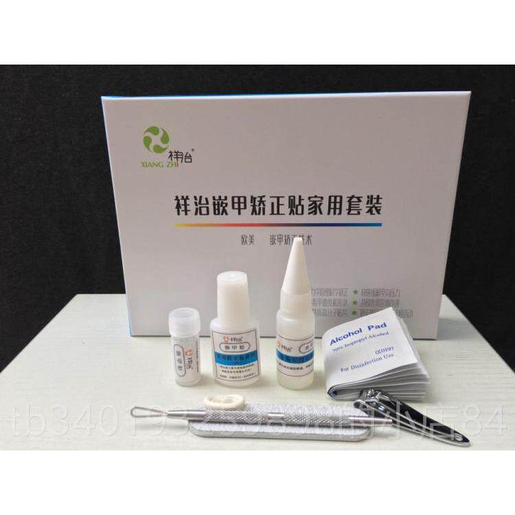 新款正甲甲沟拉嵌甲矫正器脚趾钳甲矫正拉贴片贴专用指甲刀修脚套