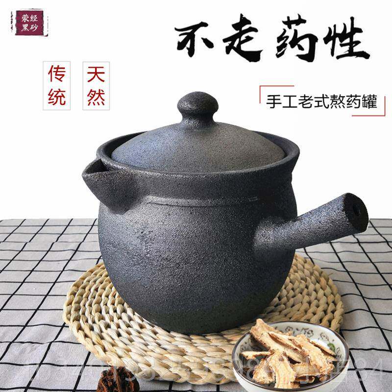 新款荥经式土砂锅大容量中药无用釉沙老锅明燃气煎药熬药火罐家中