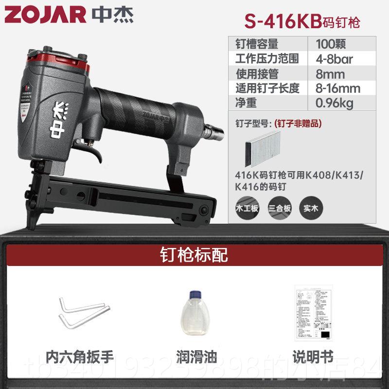 新款中杰钉枪动气1013包沙422U字型门钉木工工皮具851大马钉码枪4图片