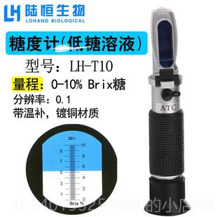 新款陆恒生物度手持折光仪糖切检计测糖仪豆浆浓度测盐度计削液测