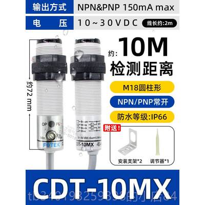 新款新全装光正品台湾阳明FOTEK 漫反射光电开关 A3R-1M原X 电传