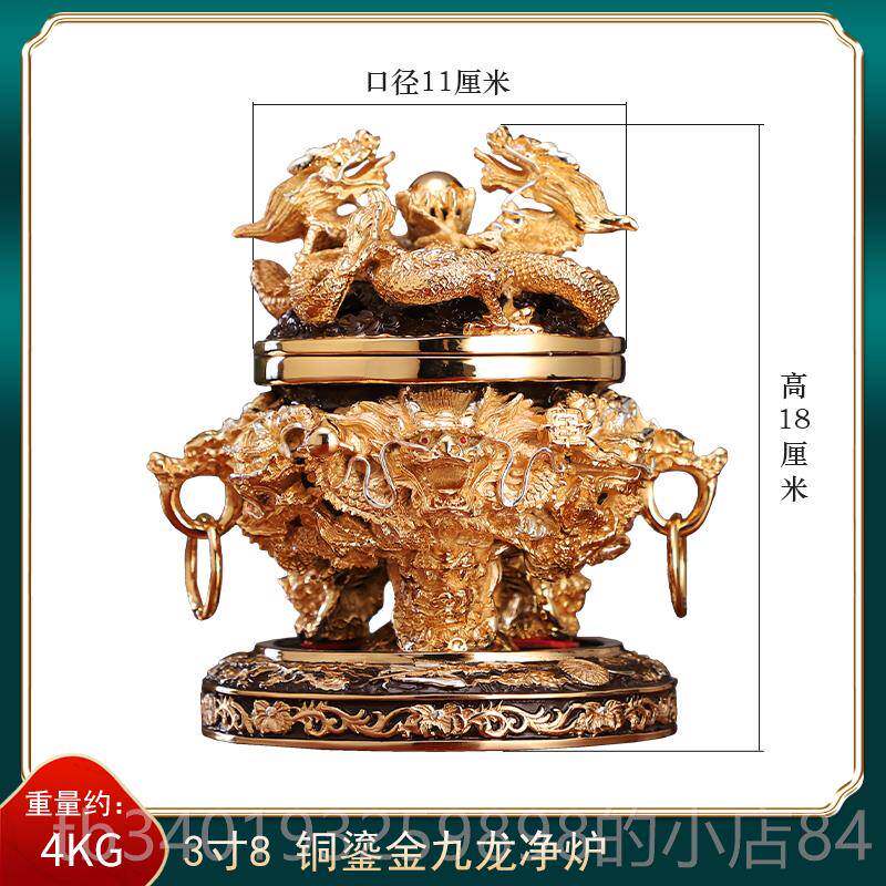 新款炉圆通佛具香炉纯铜盘香檀香家炉用熏香炉台湾盛凡鎏金九净龙