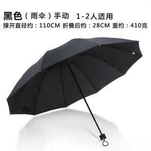 新款雨伞晴大号手动双人折叠伞士生黑色男生简约大黑男伞纯黑雨两