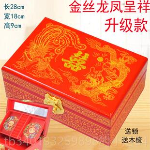 新款平遥纳推光漆器盒首饰木质三金盒生日梳结婚礼物化妆妆收盒盒