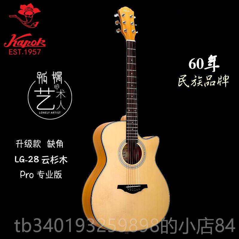 新款1红棉吉他加震40 4寸全单板左3638民谣39男女34手考级黑粉 色