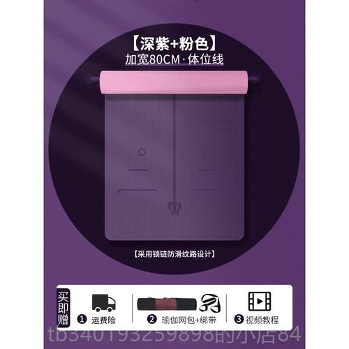 新款tpe瑜伽垫家防滑用女初学者加加宽加厚长无味无味身环保健瑜