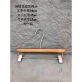 新款 实木衣挂裤 衣架服专用胡桃色手店漆橡感木高档防滑衣架女装 装