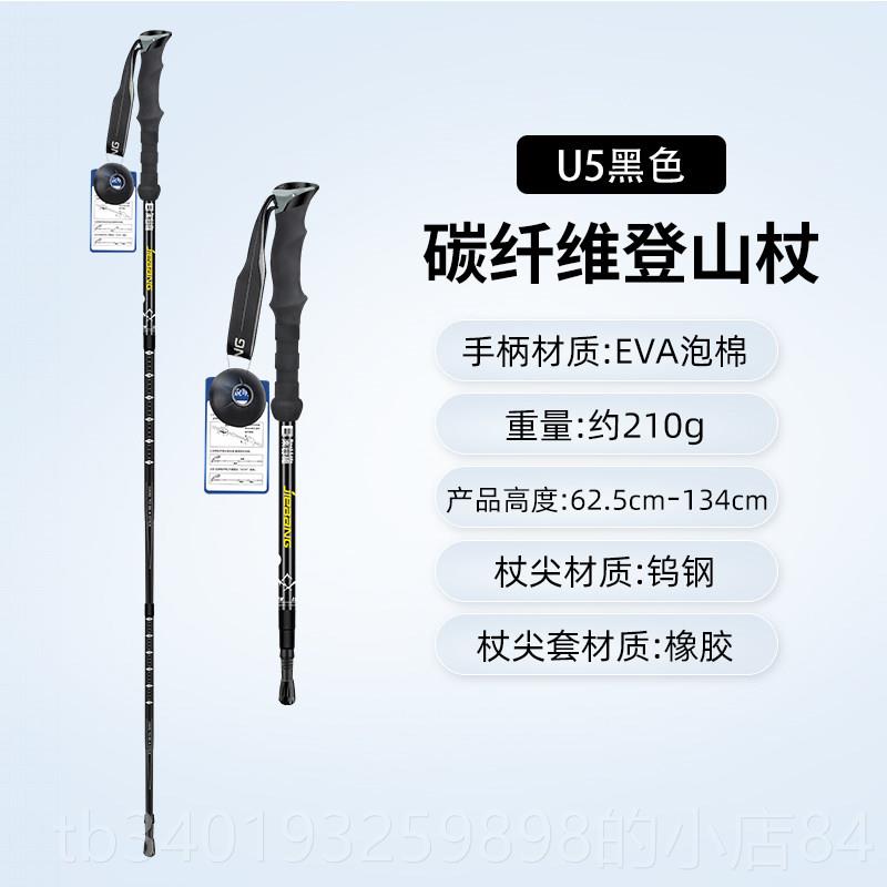 新款福徒步杆碳纤维超轻型便乐携式来伸缩手减震手杖户外徒步杖