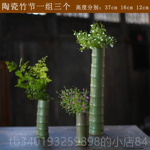 新款陶瓷竹创意花中式花器皿简约摆件瓶日式禅意竹节插壁挂花筒器