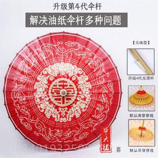 新款毕六福油纸伞婚红伞新娘伞两高档嫁陪嫁结婚礼晴雨用中出式古