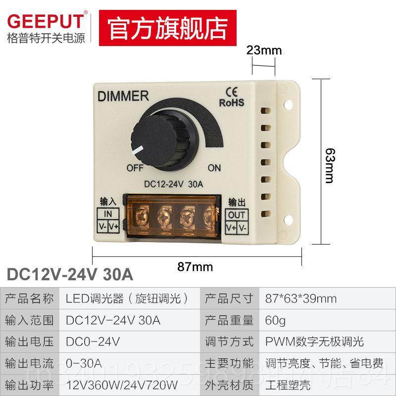 新款LVED调光控制器DC12V-24亮度调节灯开 关灯带条发光字无箱极5,电子/电工,调光开关,淘宝优惠券,粉丝福利购,淘宝优惠卷