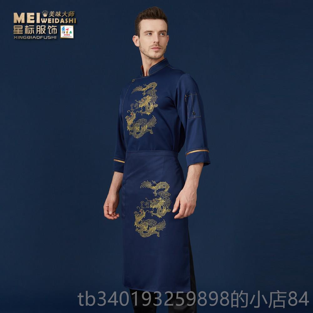 新款厨师服男厨师总龙服酒店厨房衣服比赛长主厨厨大厨工装厨师服