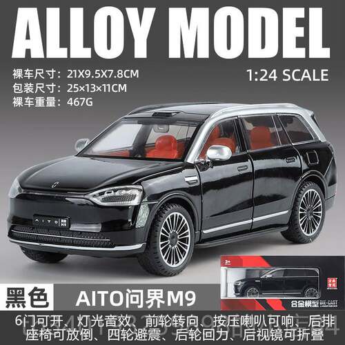 新款问界M7汽车型合金模彷真收儿童玩具车SU能V新源车男孩藏摆件1