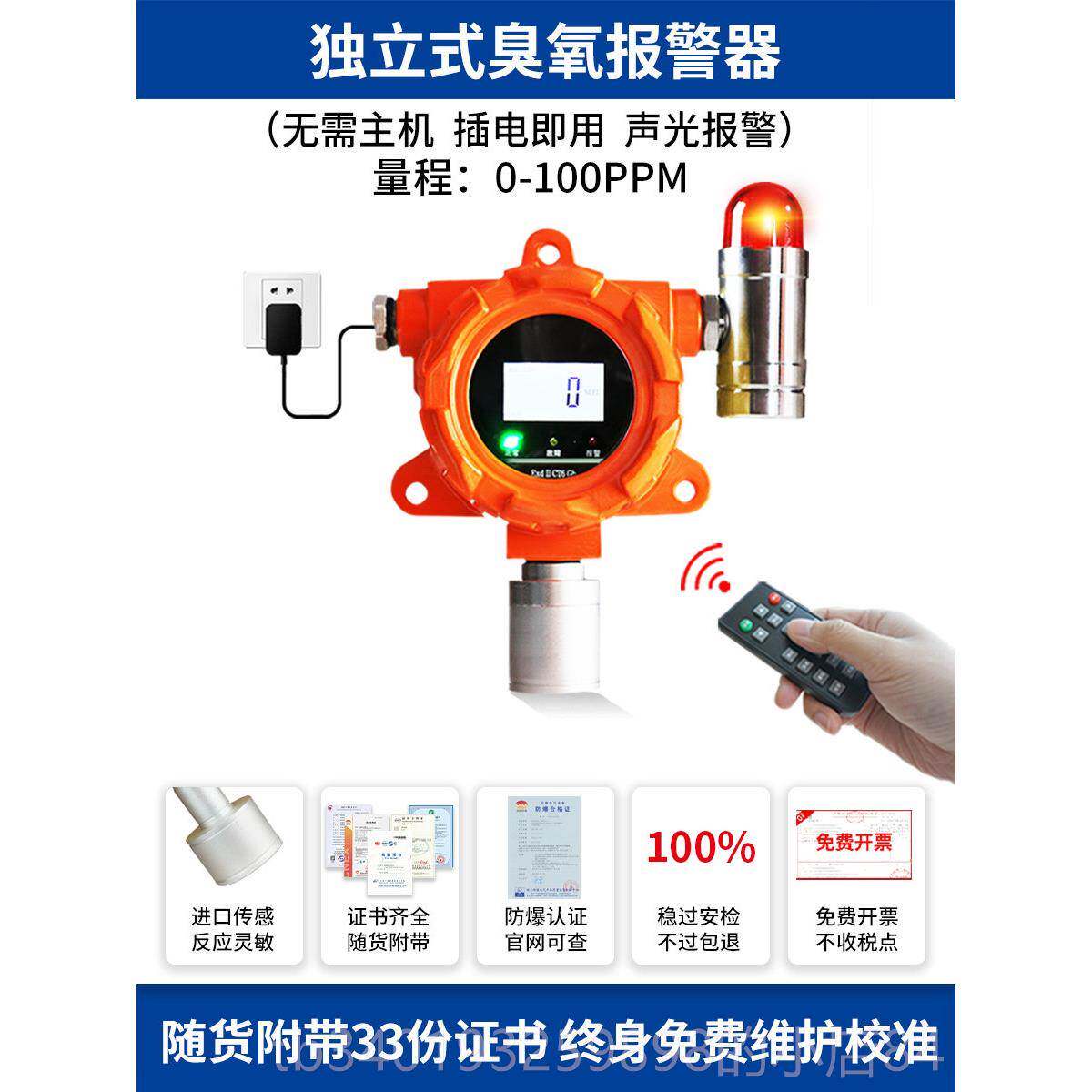 新款臭氧浓检测仪O体报警3气器有毒度有害气体含量探测固定式监测