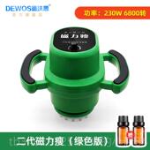 新款 磁脂力瘦立减肥仪磁瘦震动按摩器美容院振动塑形推经络抖疏通