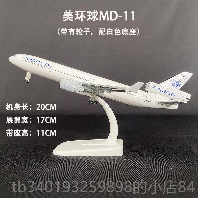 新款18机-20CM空客A380波音47金7仿真属飞模型国航南航合金客机摆