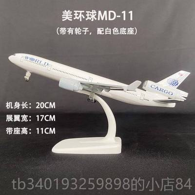 新款18机-20CM空客A380波音47金7仿真属飞模型国航南航合金客机摆