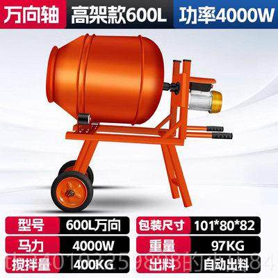 新款电动搅拌机小型家用2水泥混凝土砂浆饲灰料工v地打滚筒式20拌,五金/工具,拌料机,淘宝优惠券,粉丝福利购,淘宝优惠卷