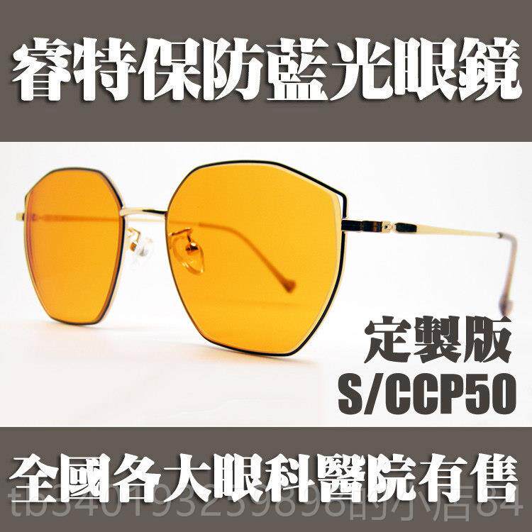新款5日本原装镜片睿特保专业护镜目镜光眼防蓝光防辐射 R-200遮