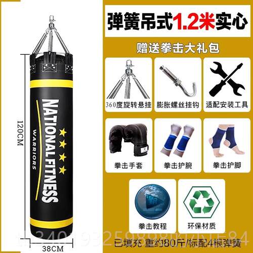 新款拳击沙器袋散打立式吊包式沙专弹业健身成人家用挂悬簧沙袋训