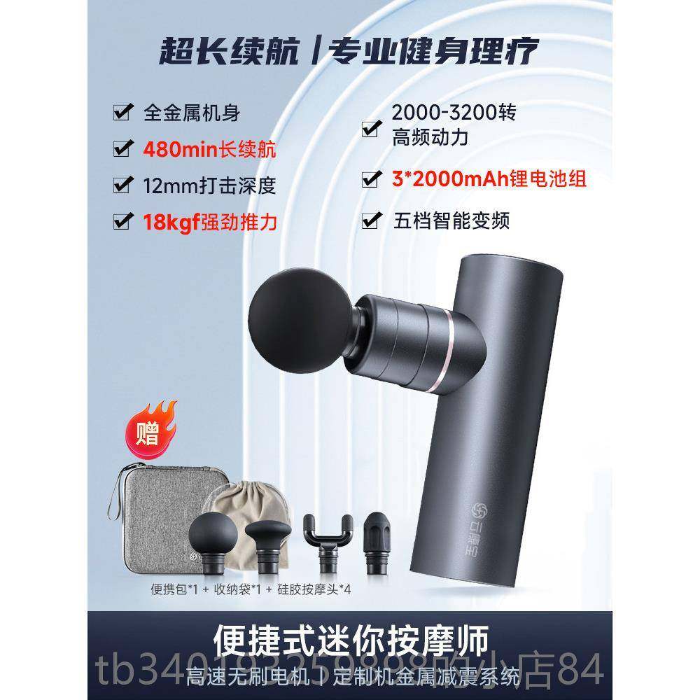 新款云康筋膜枪肌肉摩放松肌颈迷你可携式舒器适专宝业级按静音健,个人护理/保健/按摩器材,按摩枪,淘宝优惠券,粉丝福利购,淘宝优惠卷