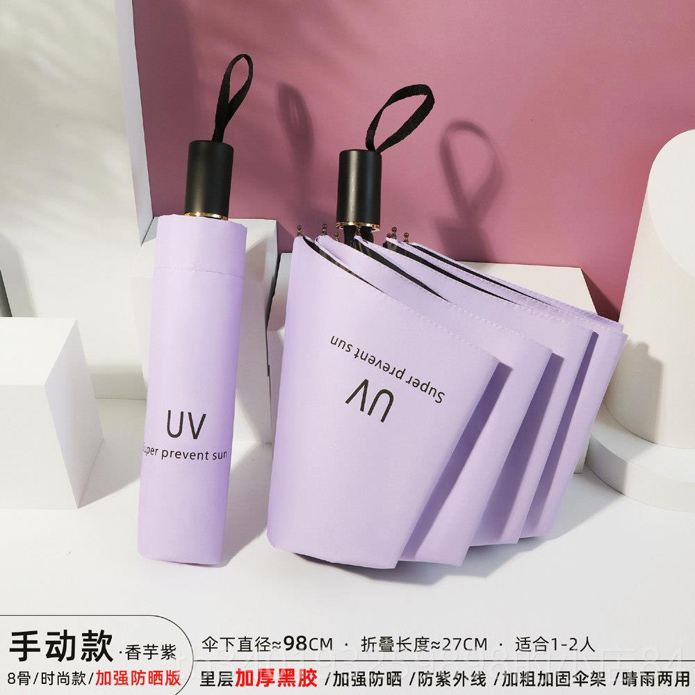 新款伞男O女生折叠定制印LO全G自动雨晴雨两用遮阳防晒抗UV遮阳伞图片