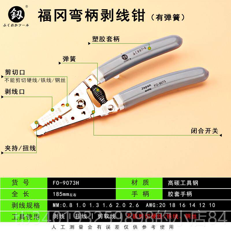 新款剥线钳福冈具多工能拨线皮钳电线扒皮钳子电工剥器压线钳剪功