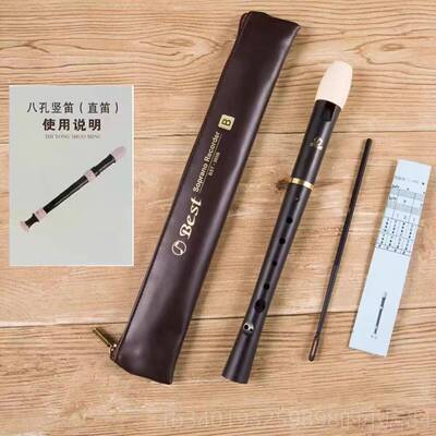 新款贝思特EST乐竖笛调B305B英式巴洛克式八孔B高音C调学生音课教