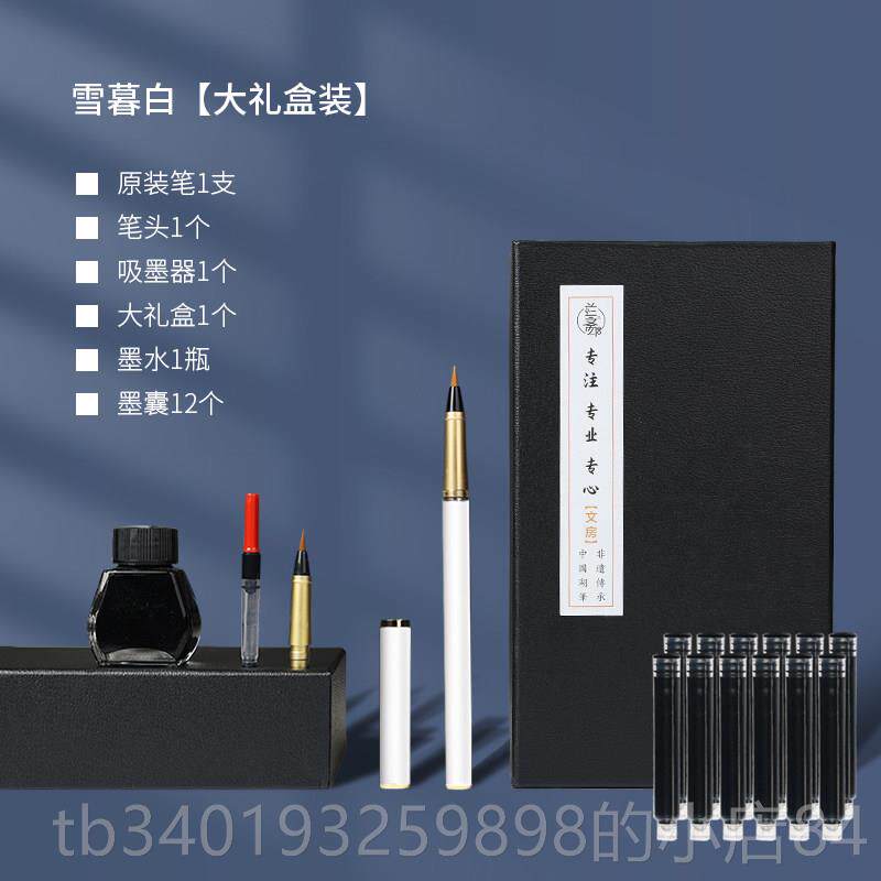 新款钢笔式纯狼毫科学小毛笔可携式墨丽囊式秀笔可加墨自带墨水小